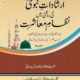 Irshadat-e-Nabwi Ki Roshni Mein Nizam-e-Muashrat-Part-2 - ارشادات نبوی ﷺ کی روشنی میں نظام معاشرت - دوم