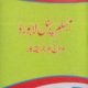Muslim Personal Law Board Mizaj Aur Tariqa-e-Kar - مسلم پرسنل لا بورڈ: مزاج اور طریقہ کار