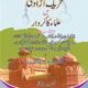 Tahreek-E-Azadi Mein Ulama Ka Kirdar - تحریک آزادی میں علماء کا کردار