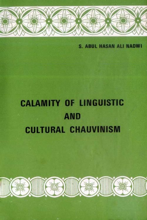 Calamity of Linguistic and Cultural Chauvinism