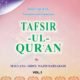 Tafsirul Quran-Vol. 1