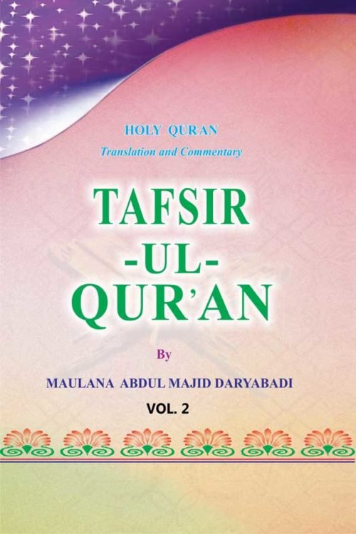 Tafsirul Quran - Vol. 2