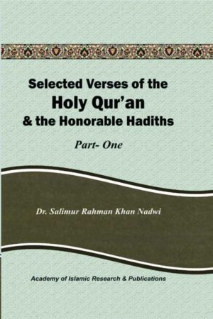 Selected Verses of Holy Quran