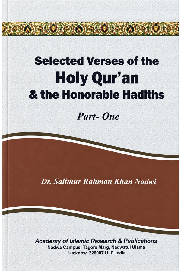 Selected Verses of the Holy Qur’an & the Honorable Hadiths — Part One