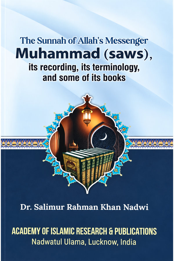 The Sunnah of Allah’s Messenger Muhammad (SAWS)